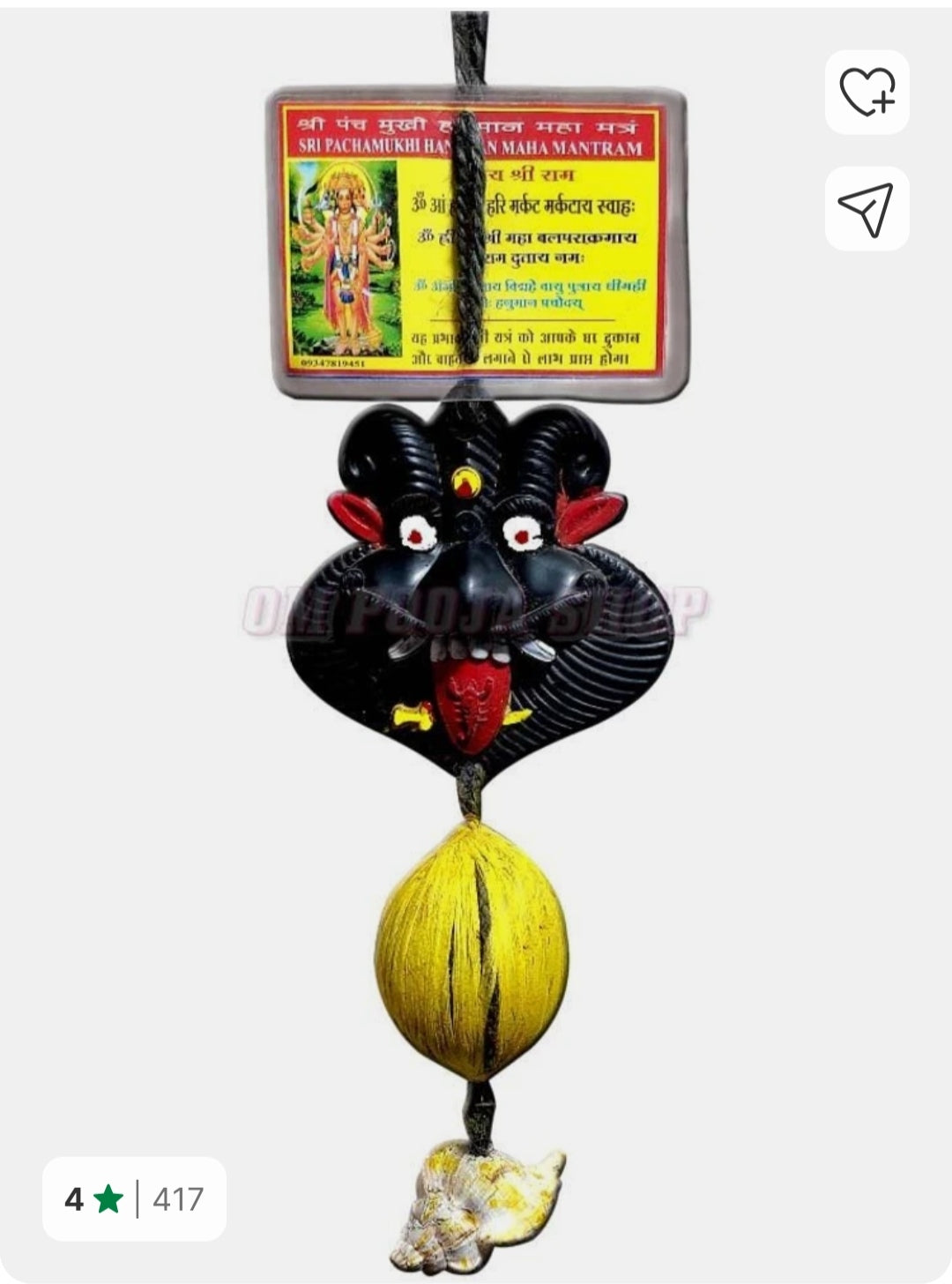 Kirtimukha Vastu Raksha Kavach